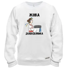 Свитшот Жена дальнобойщика