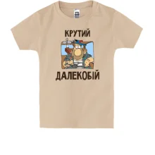 Детская футболка Крутой дальнобой