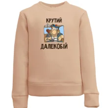 Дитячий світшот Крутий далекобій