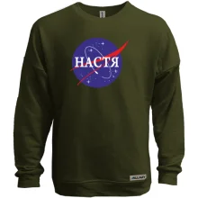 Свитшот без начеса Настя (NASA Style)