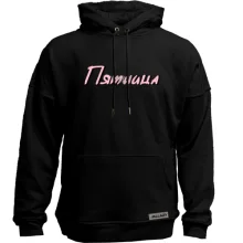 Худи без начеса с надписью "Пятница"