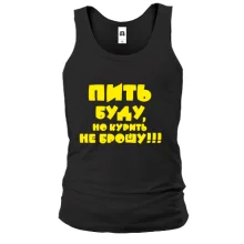 Чоловіча майка Буду пить