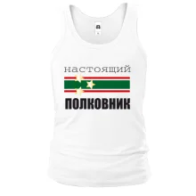 Майка Настоящий полковник