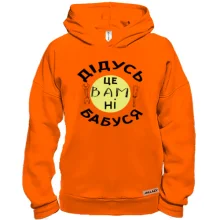 Худи BASE "дедушка вам не бабушка"