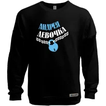 Свитшот без начеса Андрея Девочка