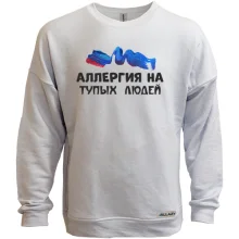 Свитшот без начеса с надписью "Аллергия на тупых людей"