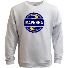 Свитшот без начеса с именем Марьяна в круге