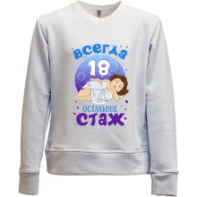 Детский свитшот без начеса с надписью 