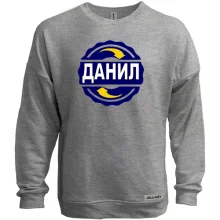 Свитшот без начеса с именем Данил в круге
