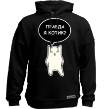Худи без начеса ПРАВДА Я КОТИК?