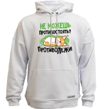Худи без начеса Не можешь противостоять, противолежи