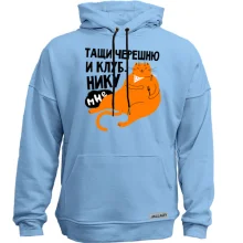 Худи без начеса Тащи черешню и клубнику