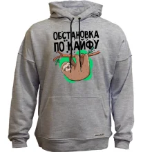 Худи без начеса Обстановка по кайфу
