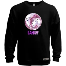 Свитшот без начеса для банкира (2)