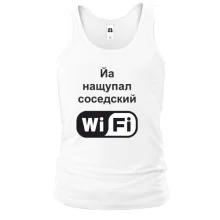 Чоловіча майка Йа намацав сусідський WiFi