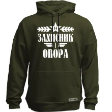 Худі без начосу Захисник і опора