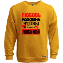 Свитшот без начеса с надписью "Любовь рождена чтобы быть любимой"