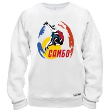 Свитшот Самбо