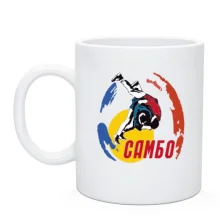Чашка Самбо
