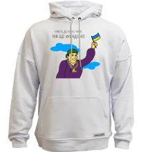 Худи без начеса Цыганские войска Украины