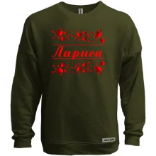 Свитшот без начеса с сердечками и именем "Лариса"