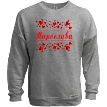 Свитшот без начеса с сердечками и именем "Мирослава"