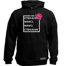 Худи без начеса Стефанія Мамо, Мамо Стефанія