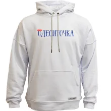 Худи без начеса с надписью Одесситочка