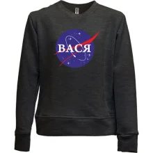 Детский свитшот без начеса Вася (NASA Style)