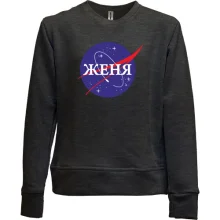 Дитячий світшот без начосу Євген (NASA Style)