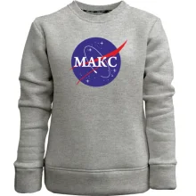 Детский свитшот без начеса Макс (NASA Style)