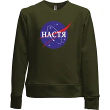 Детский свитшот без начеса Настя (NASA Style)