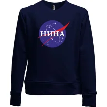 Детский свитшот без начеса Нина (NASA Style)