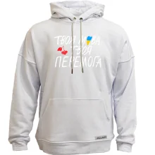 Худи без начеса Твой язык твоя победа