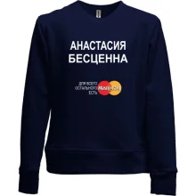 Детский свитшот без начеса с надписью "Анастасия Бесценна"