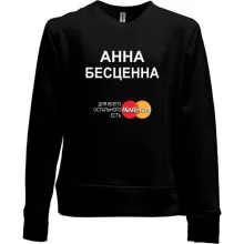 Детский свитшот без начеса с надписью "Анна Бесценна"