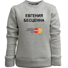 Дитячий світшот без начосу з написом 