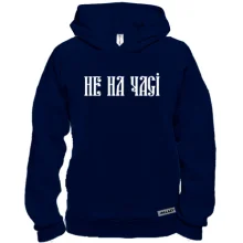 Худі BASE Не на часі