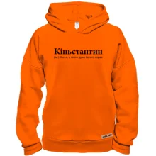 Худі BASE для Кости 