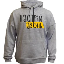 Худи без начеса "Настрій - агонь"