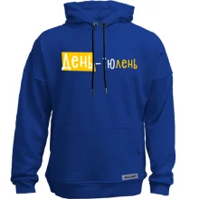 Худи без начеса "День - тюлень"