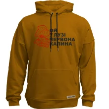 Худи без начеса "Ой у лузі червона калина"
