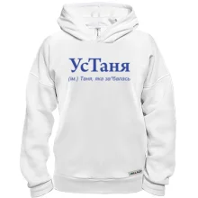 Худи BASE для Татьяны 
