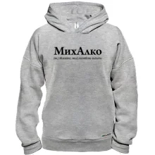 Худи BASE для Михаила 