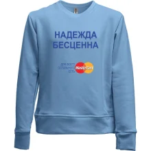 Детский свитшот без начеса с надписью "Надежда Бесценна"