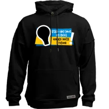 Худи без начеса "Краще одну зиму без світла"