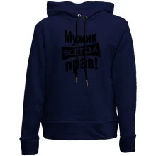 Детское худи без начеса Мужик всегда прав..