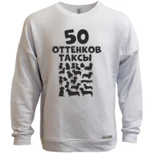 Світшот без начосу 50 Відтінків такси