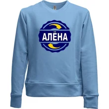 Детский свитшот без начеса с именем Алёна в круге