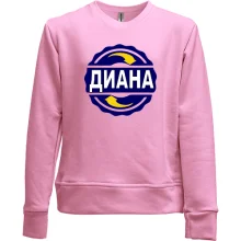 Детский свитшот без начеса с именем Диана в круге